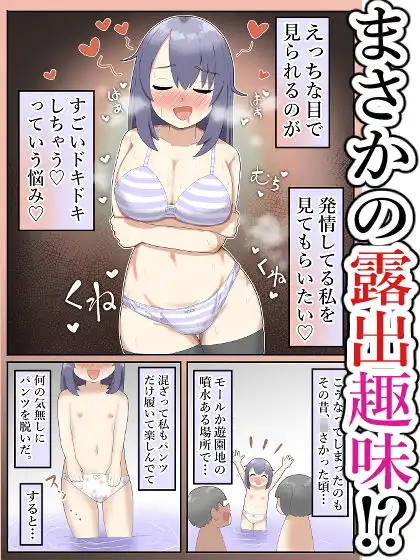 【露出・総集編】校内や茂みの中で全裸!オナネタにされる巨乳少女【フルカラー】 - サンプル2