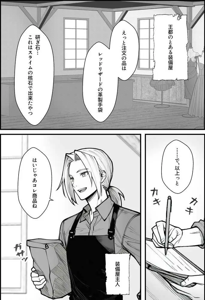 悪政を敷くワガママ王女に見えないドレスを着せてわからせる話 - ページ02