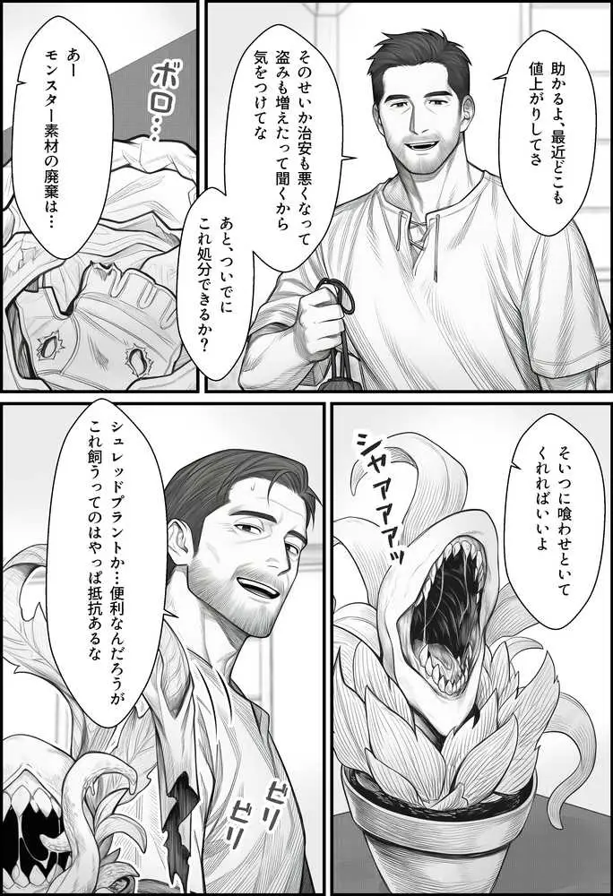 悪政を敷くワガママ王女に見えないドレスを着せてわからせる話 - ページ03