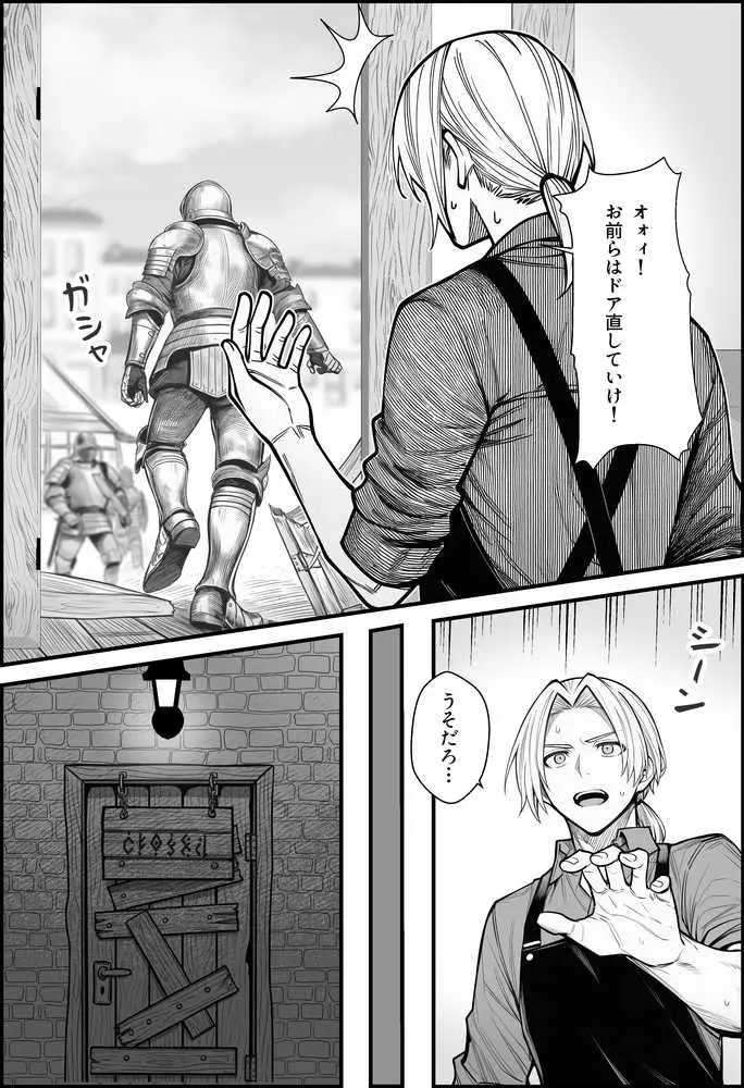悪政を敷くワガママ王女に見えないドレスを着せてわからせる話 - ページ08