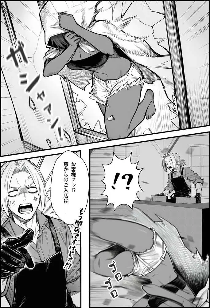 悪政を敷くワガママ王女に見えないドレスを着せてわからせる話 - ページ10