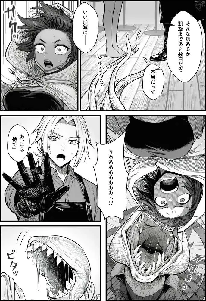 悪政を敷くワガママ王女に見えないドレスを着せてわからせる話 - ページ12