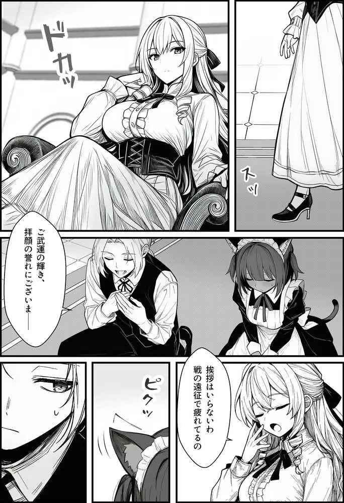 悪政を敷くワガママ王女に見えないドレスを着せてわからせる話 - ページ16