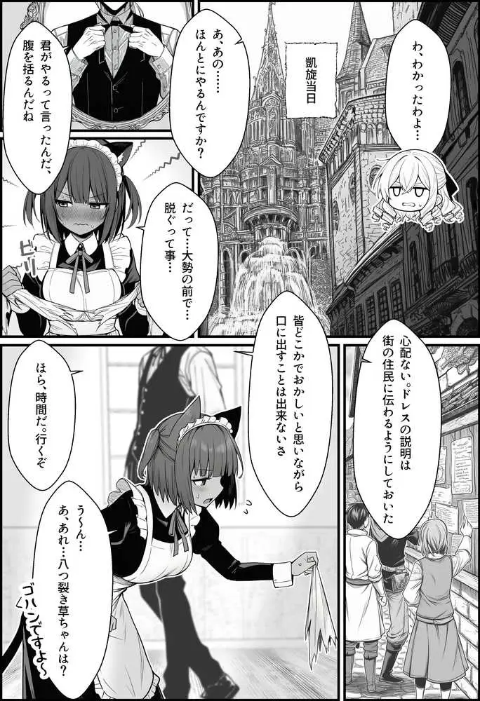 悪政を敷くワガママ王女に見えないドレスを着せてわからせる話 - ページ23