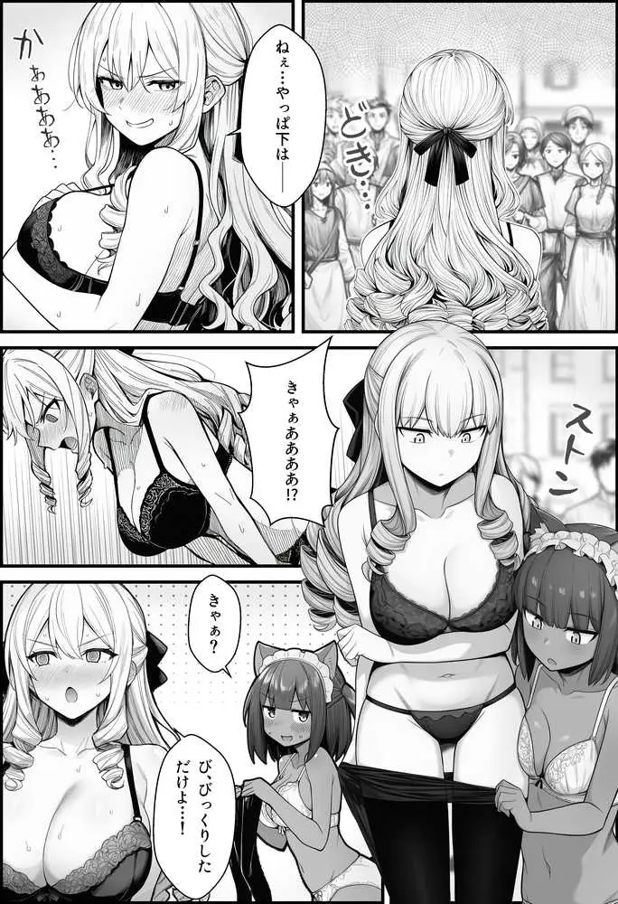 悪政を敷くワガママ王女に見えないドレスを着せてわからせる話 - ページ29
