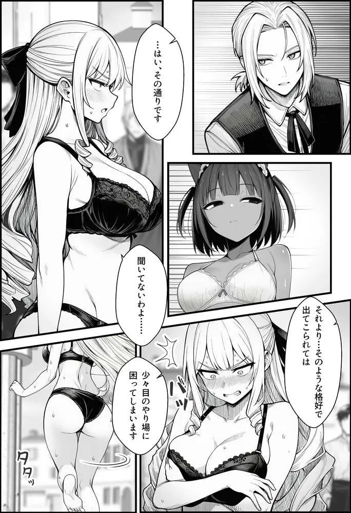 悪政を敷くワガママ王女に見えないドレスを着せてわからせる話 - ページ34