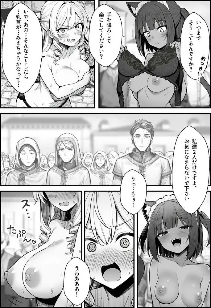 悪政を敷くワガママ王女に見えないドレスを着せてわからせる話 - ページ38