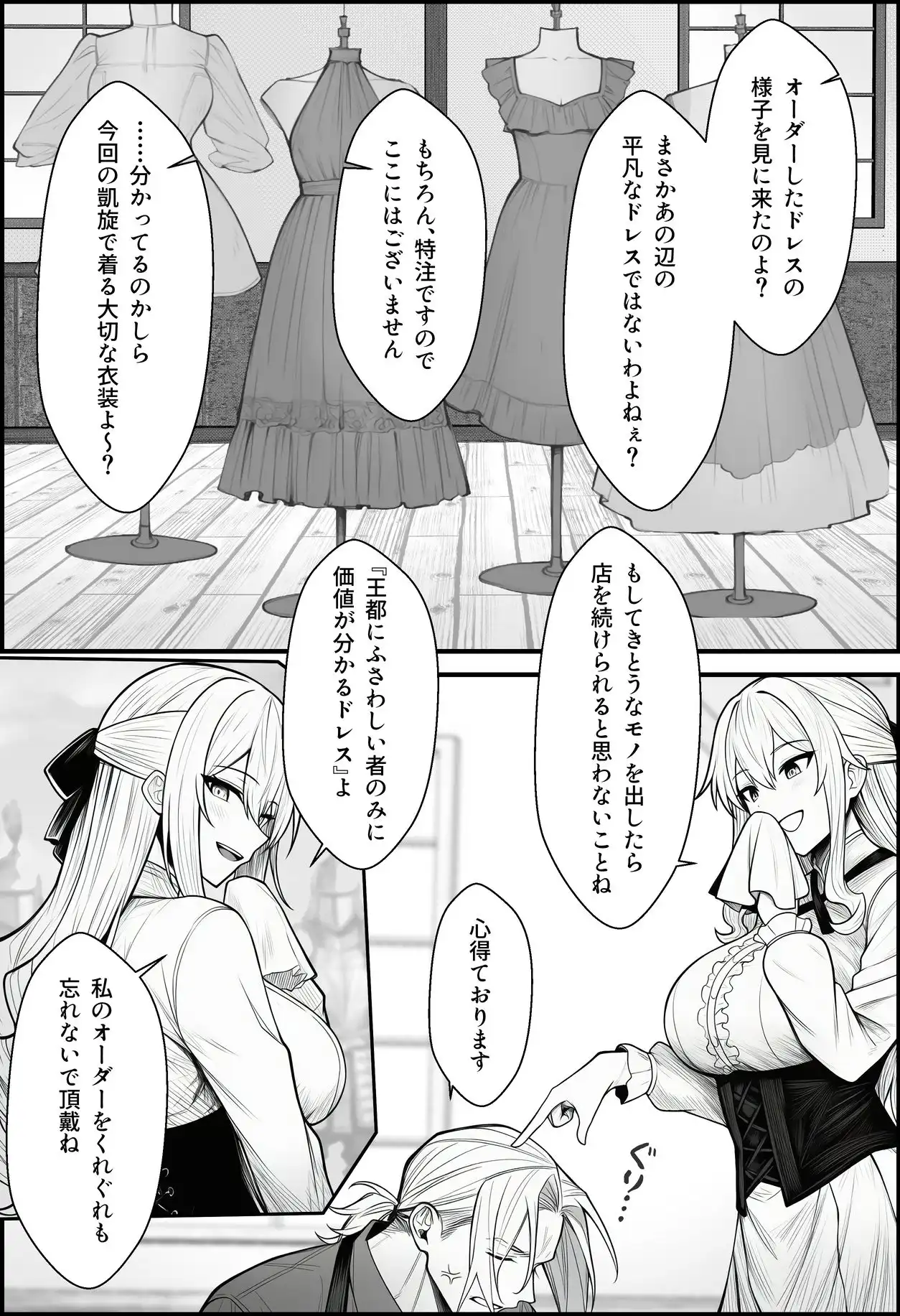 悪政を敷くワガママ王女に見えないドレスを着せてわからせる話 - サンプル1