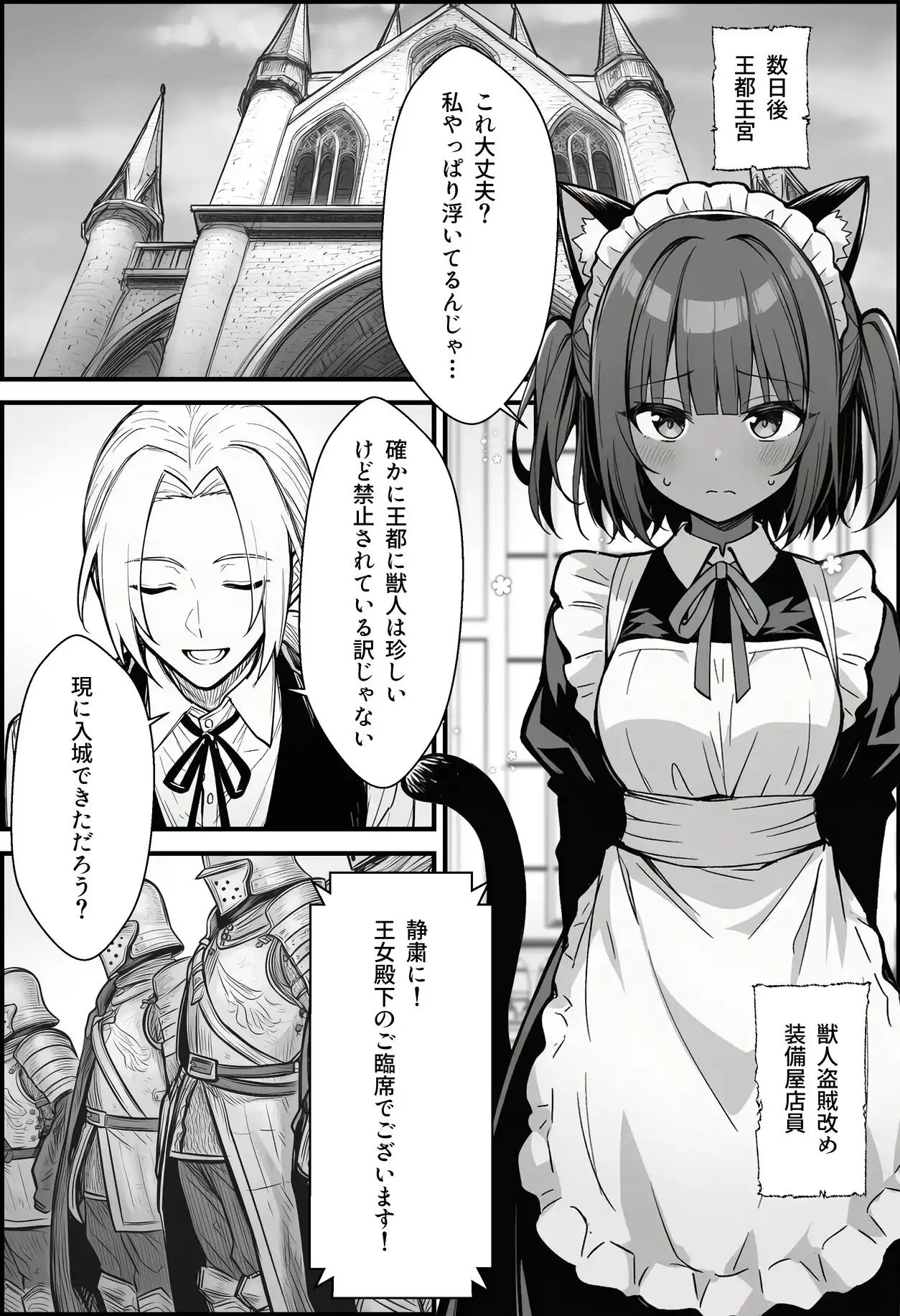 悪政を敷くワガママ王女に見えないドレスを着せてわからせる話 - サンプル4