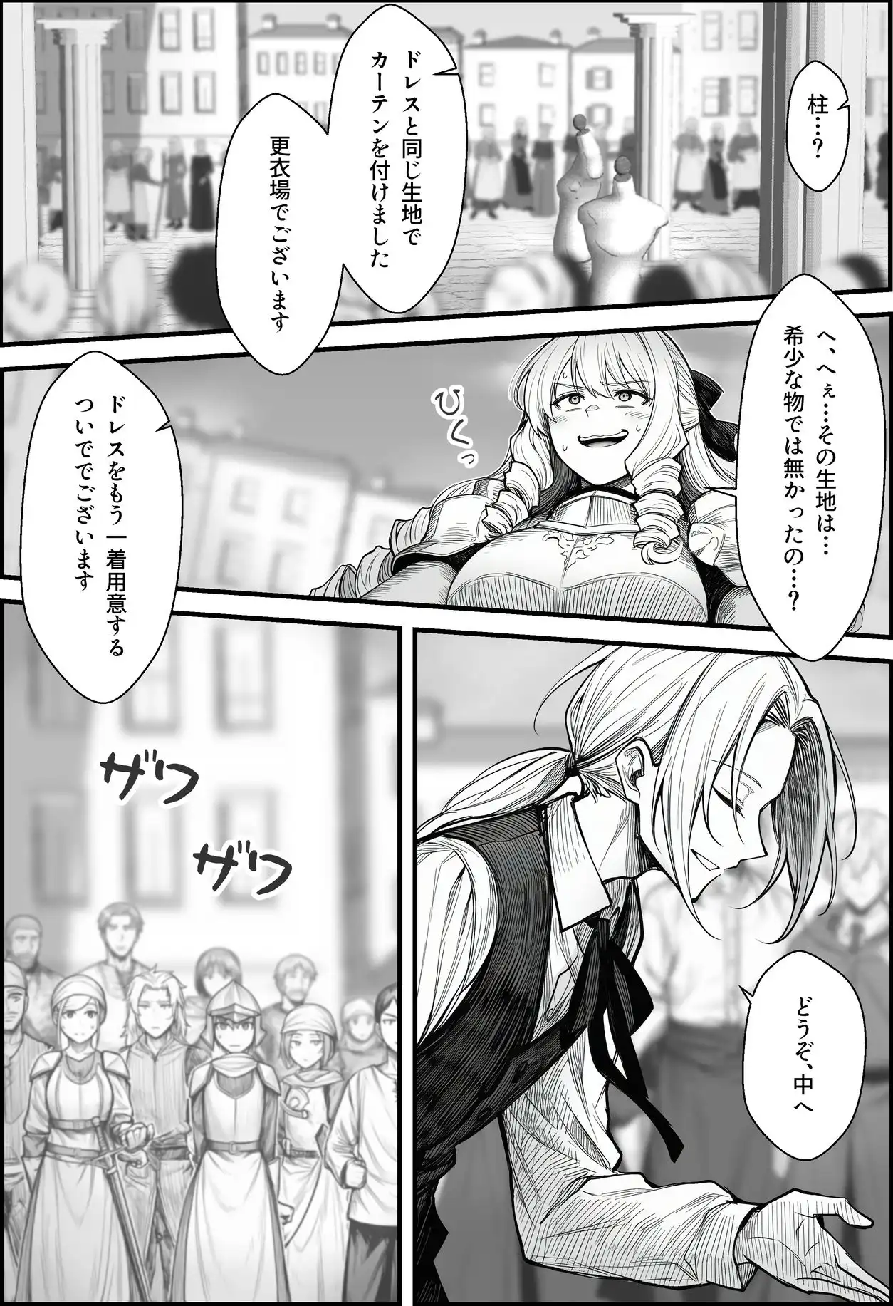 悪政を敷くワガママ王女に見えないドレスを着せてわからせる話 - サンプル6