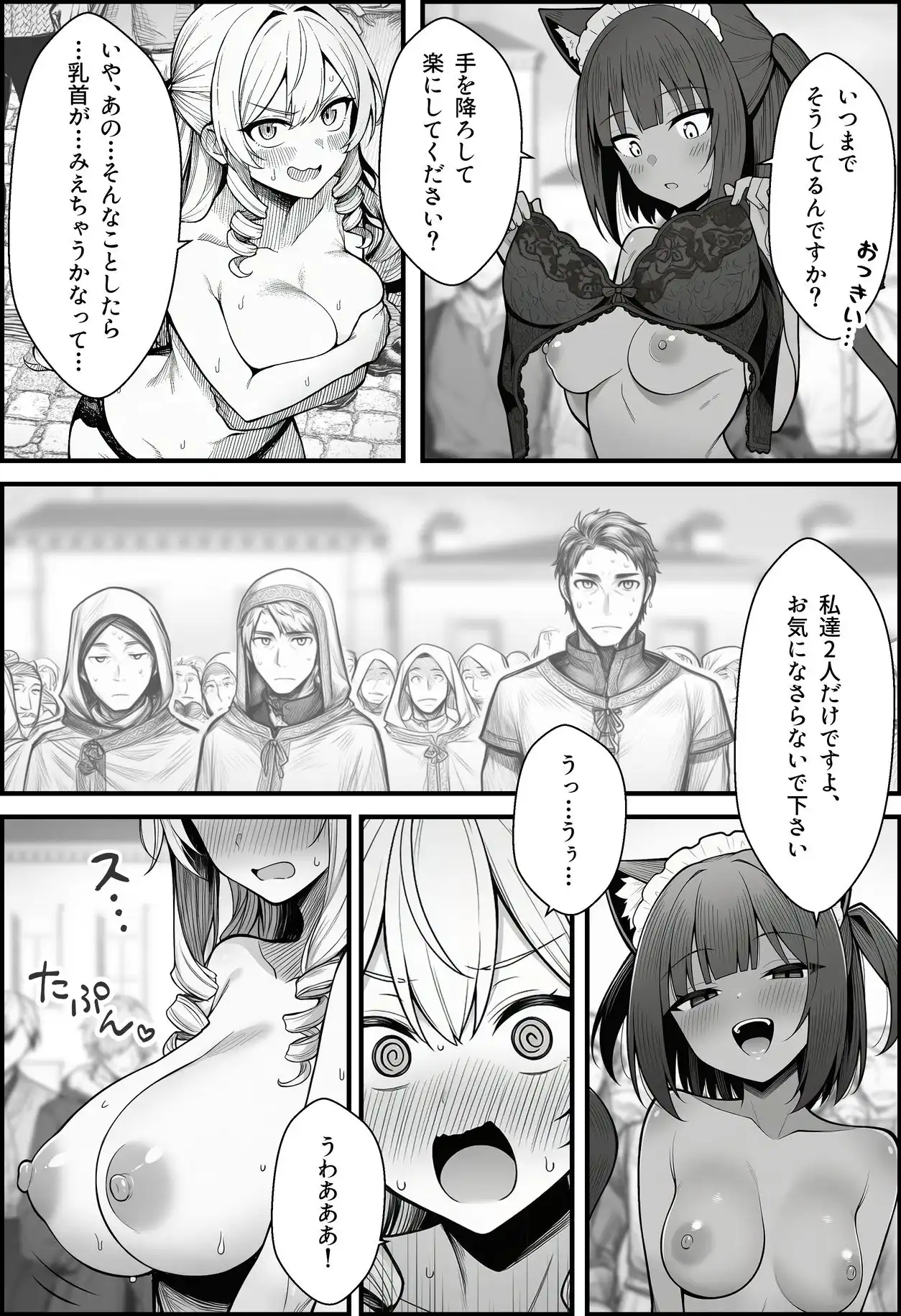 悪政を敷くワガママ王女に見えないドレスを着せてわからせる話 - サンプル10