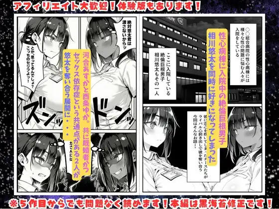 セックス依存症の人妻ナースは今日も性欲を我慢できない5