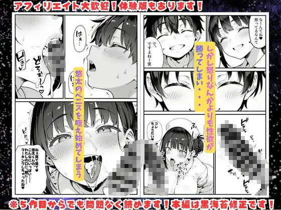 セックス依存症の人妻ナースは今日も性欲を我慢できない5