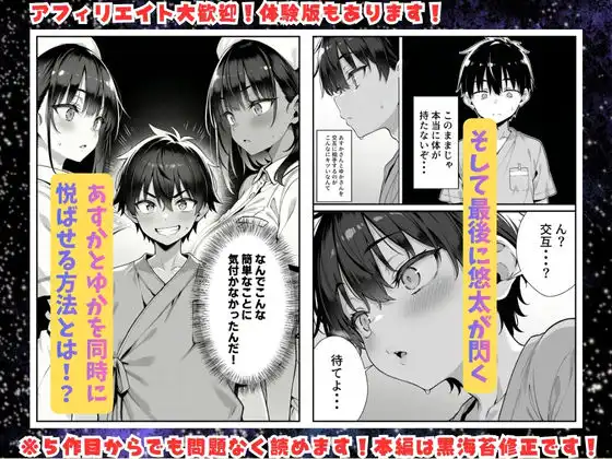セックス依存症の人妻ナースは今日も性欲を我慢できない5