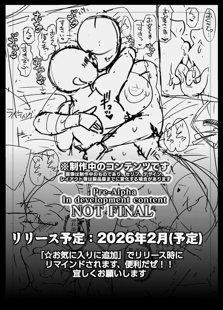 アンドロイドの女将さん - ページ34