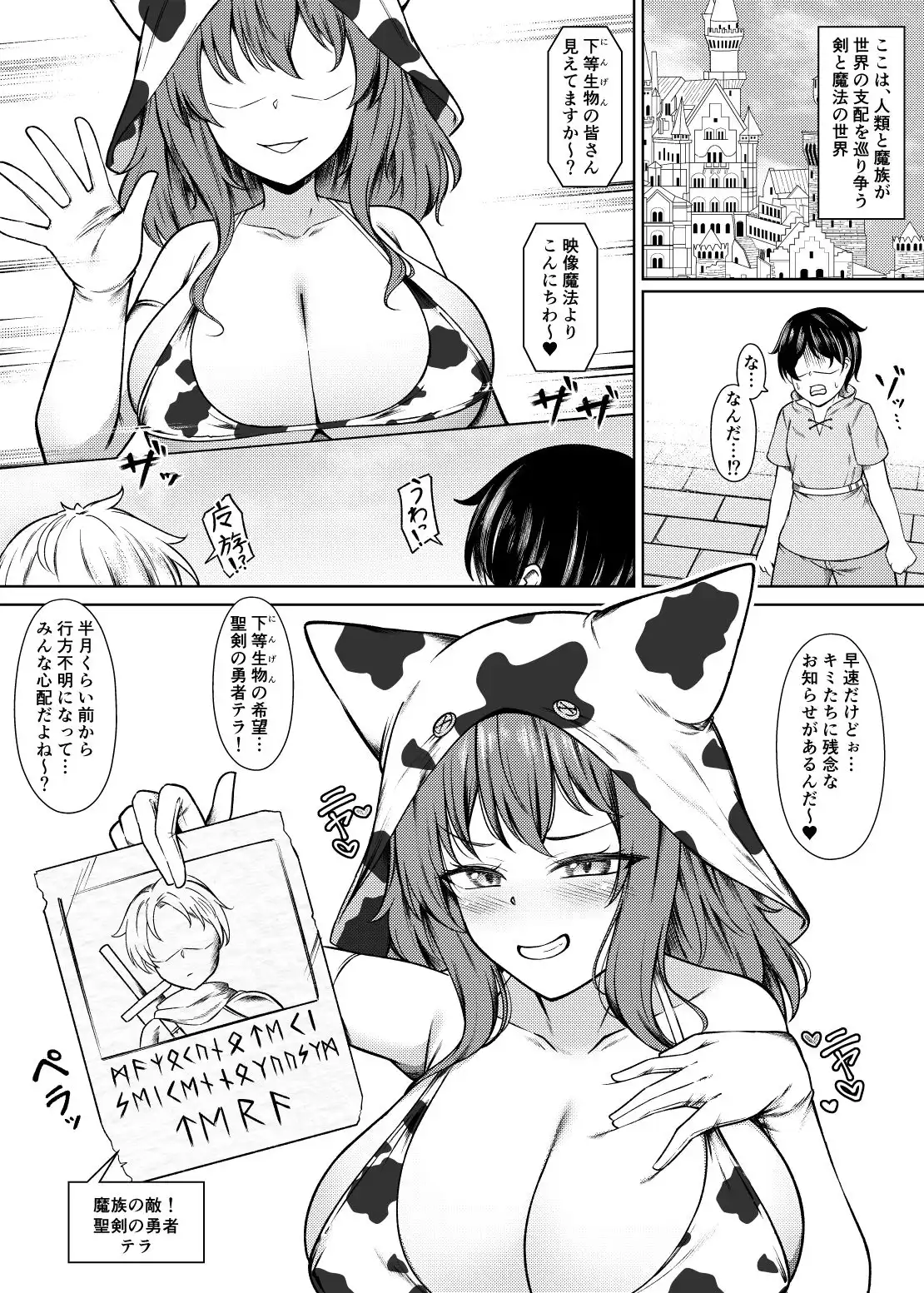 精液家畜の搾り方 - サンプル1