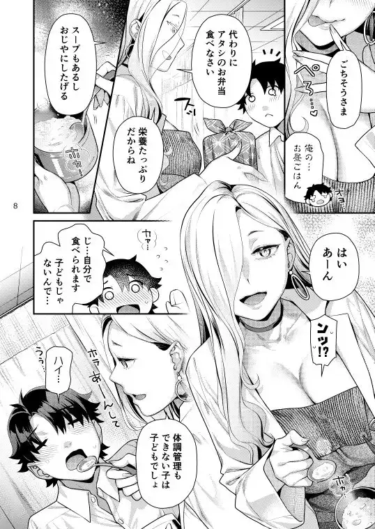 保健室のおみぃさん