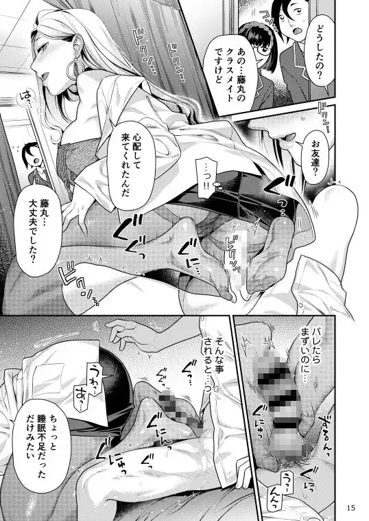 保健室のおみぃさん