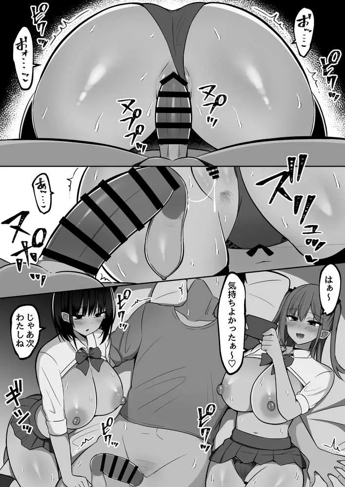 いきなりギャル姉妹〜親の再婚でデキたギャル姉妹にチンポ貸す話 - ページ05