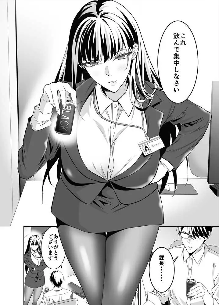 堅物女上司と派遣くん、限界社畜の二人はセックスがしたい！ - ページ02