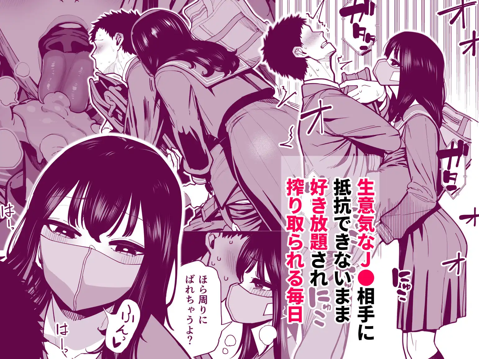 毎朝通勤電車で痴女に狙われています。 - サンプル3