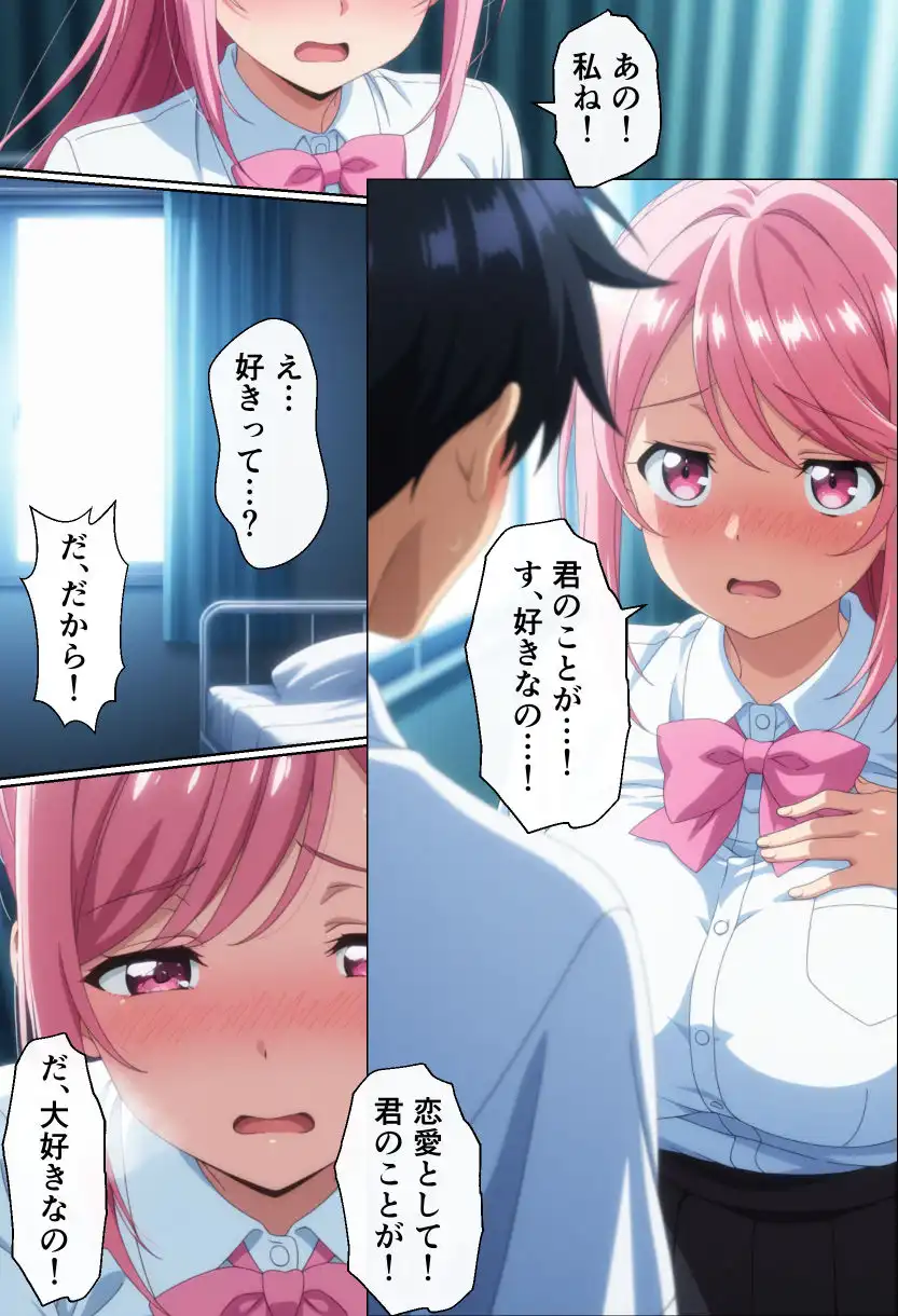 性処理係でもらぶらぶえっちがしたい! - サンプル5