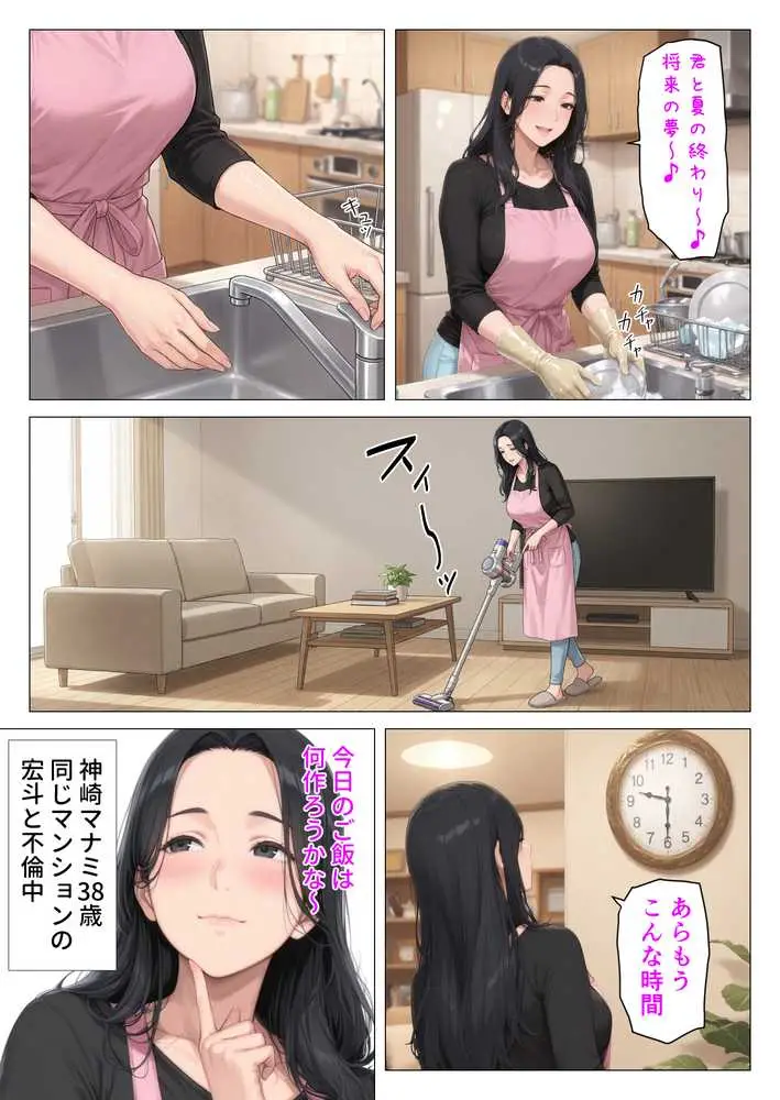 昭和マ●コの搾精天国!ブルマ&JKコスの人妻に中出し放題 - ページ04