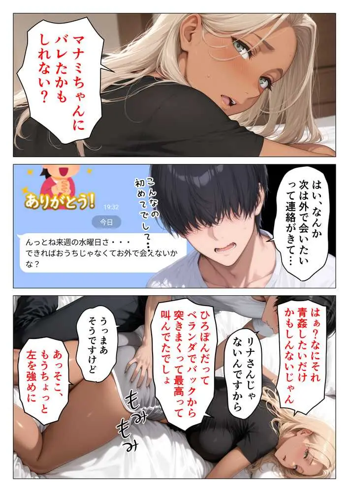 昭和マ●コの搾精天国!ブルマ&JKコスの人妻に中出し放題 - ページ05