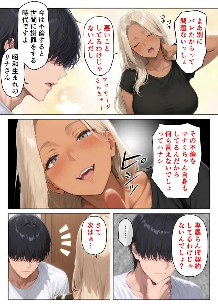 昭和マ●コの搾精天国!ブルマ&JKコスの人妻に中出し放題 - ページ06