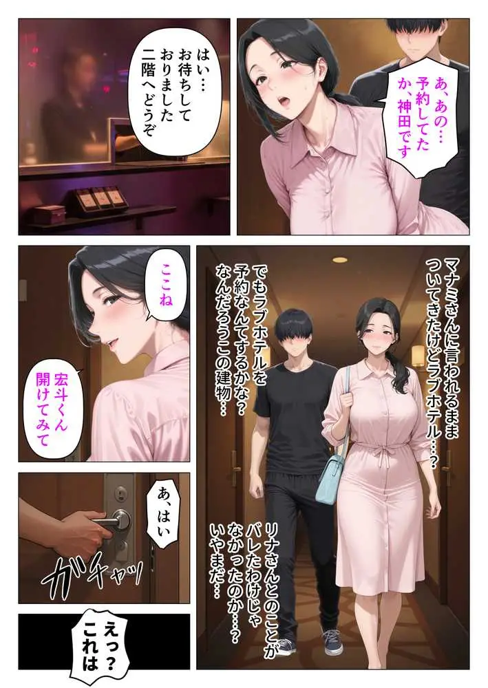 昭和マ●コの搾精天国!ブルマ&JKコスの人妻に中出し放題 - ページ23
