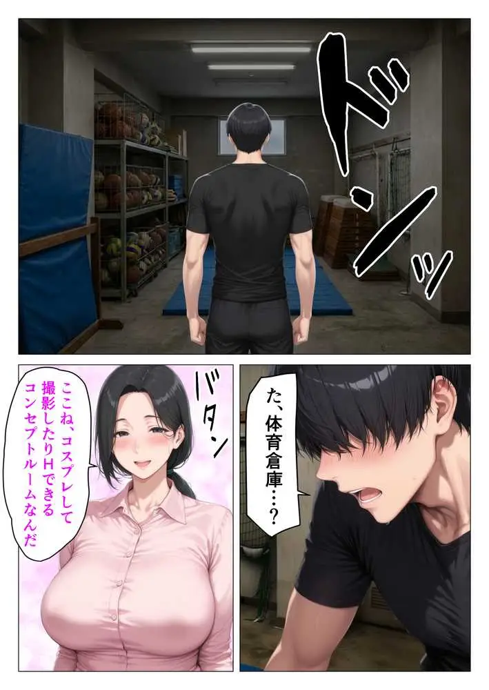昭和マ●コの搾精天国!ブルマ&JKコスの人妻に中出し放題 - ページ24