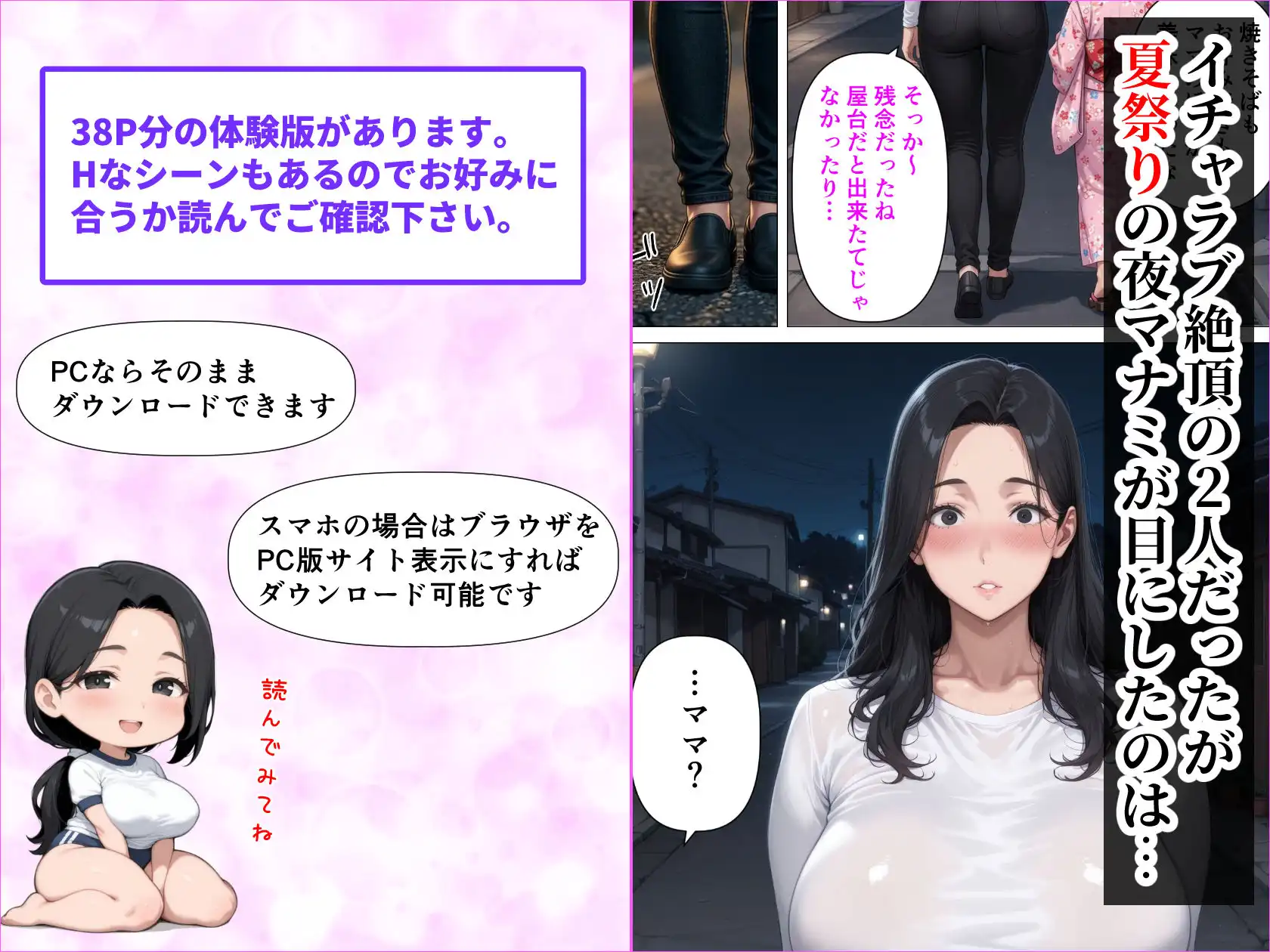 昭和マ●コの搾精天国!ブルマ&JKコスの人妻に中出し放題 - サンプル9