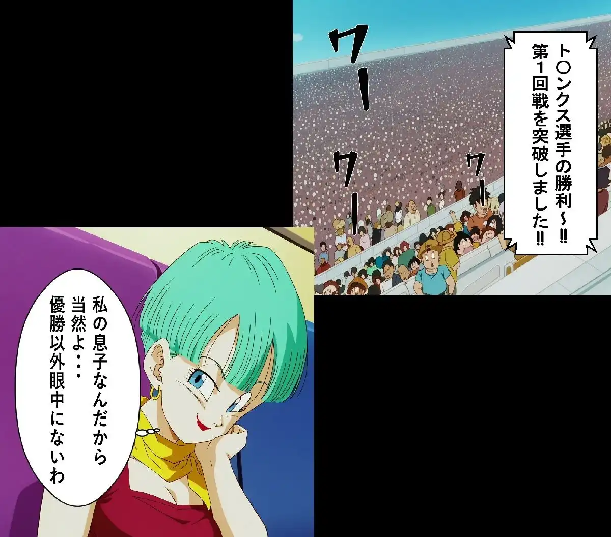 もしもブ〇マが傲慢だったら - サンプル1