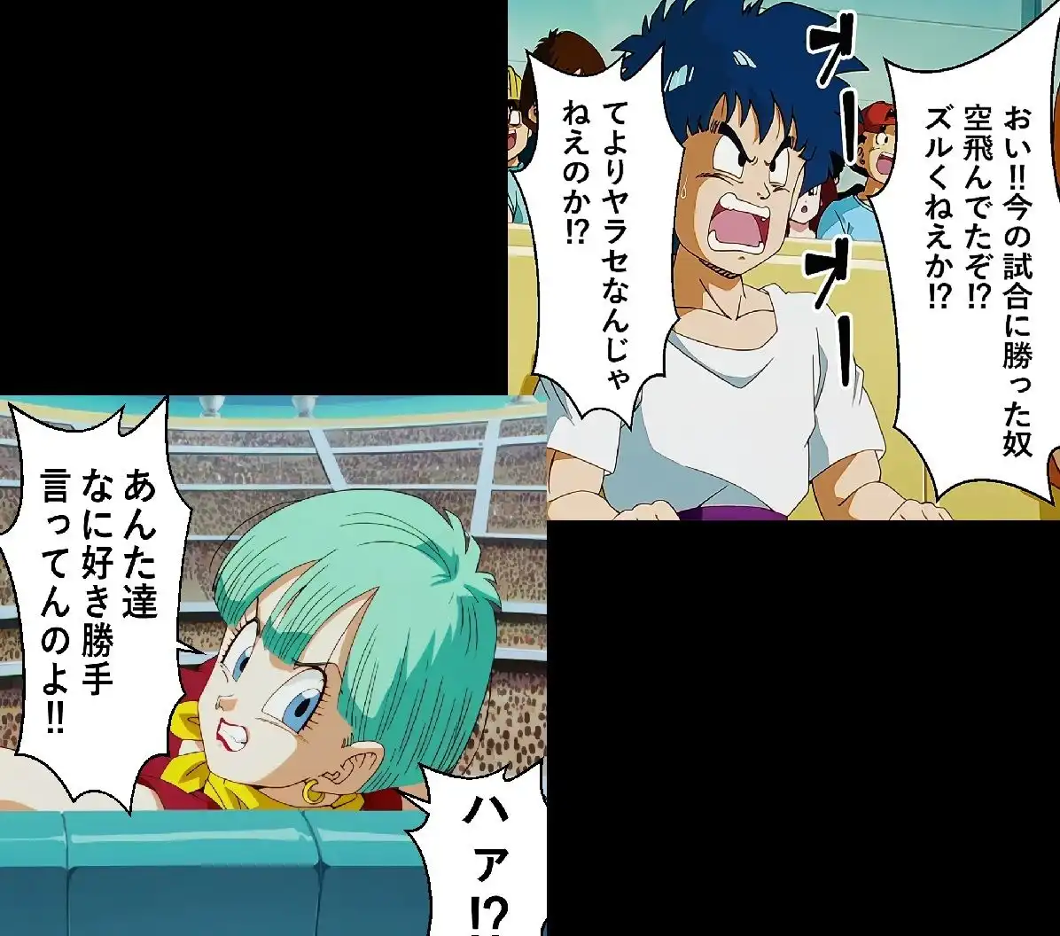 もしもブ〇マが傲慢だったら - サンプル2