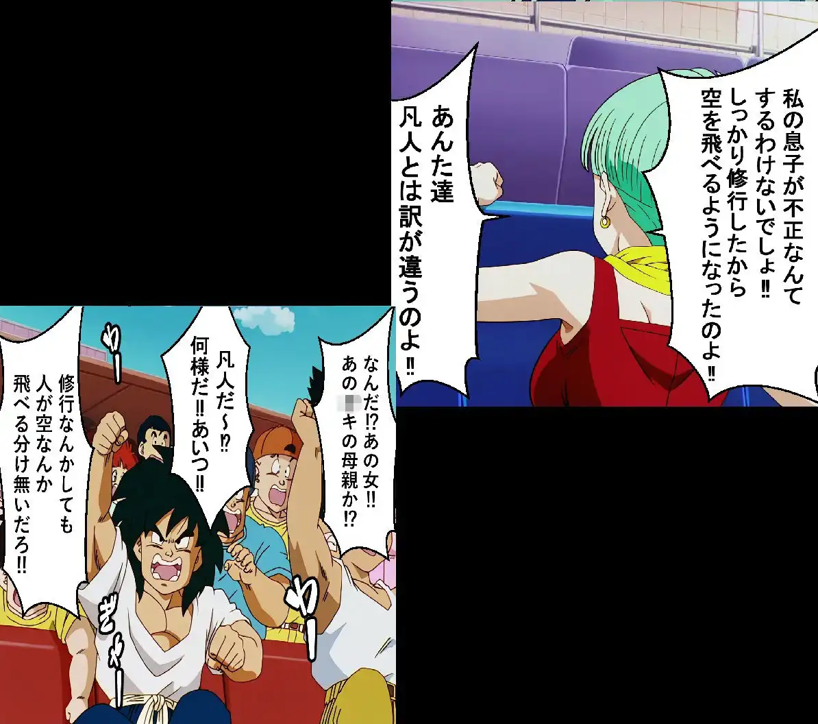 もしもブ〇マが傲慢だったら - サンプル3