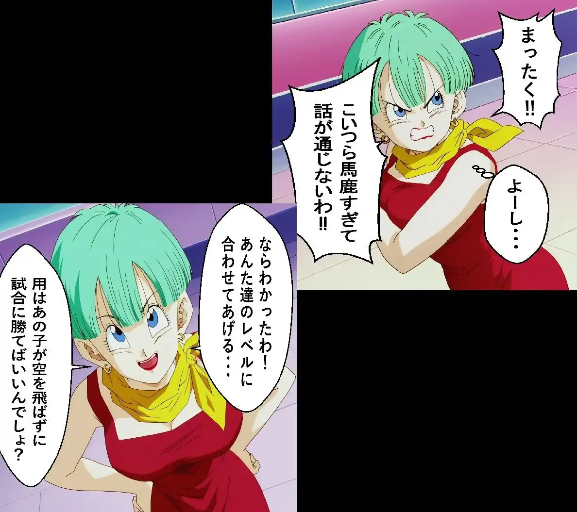 もしもブ〇マが傲慢だったら - サンプル4
