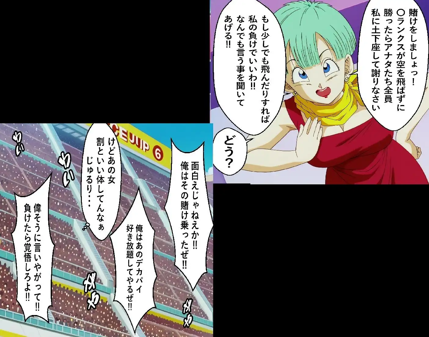 もしもブ〇マが傲慢だったら - サンプル5
