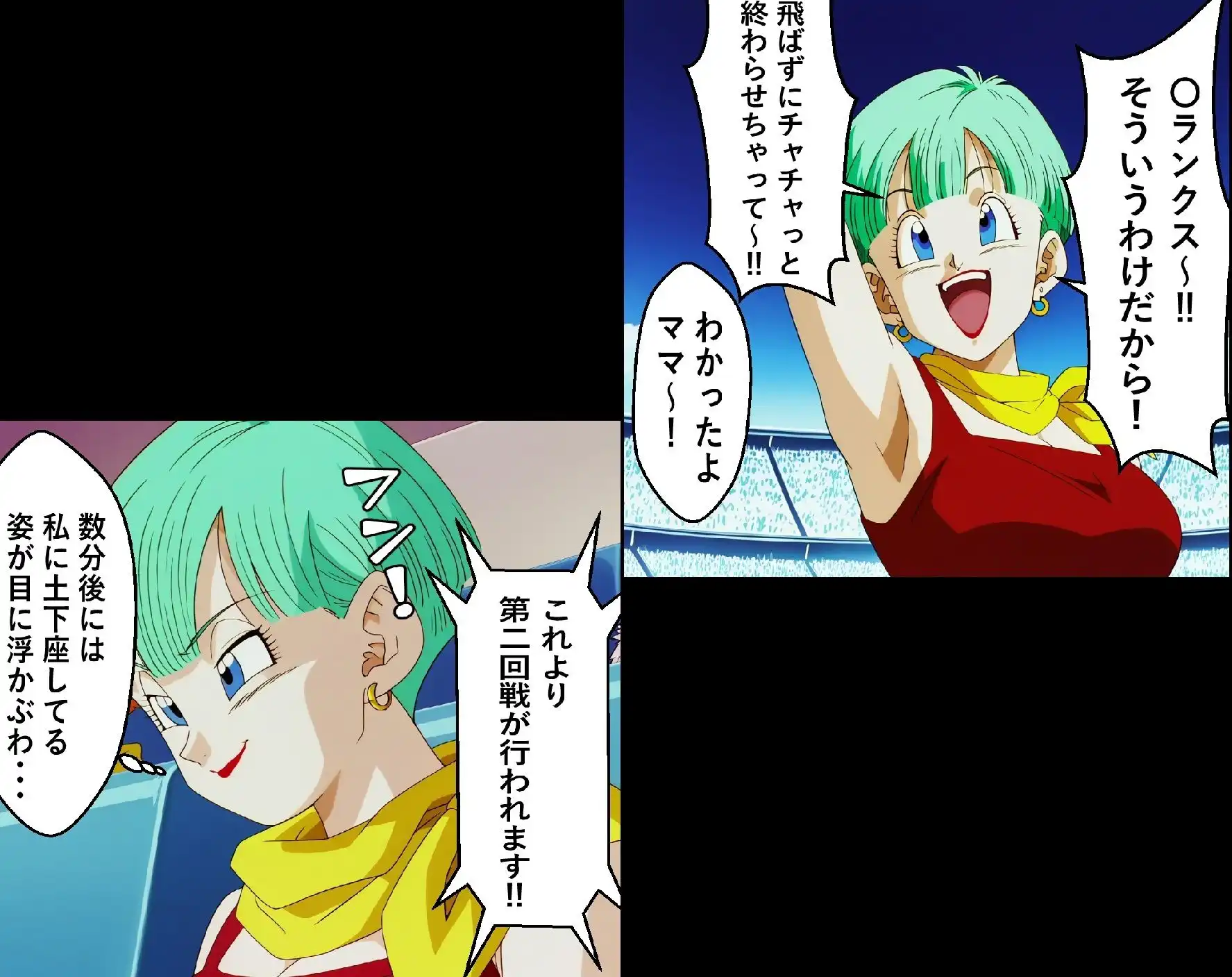 もしもブ〇マが傲慢だったら - サンプル6