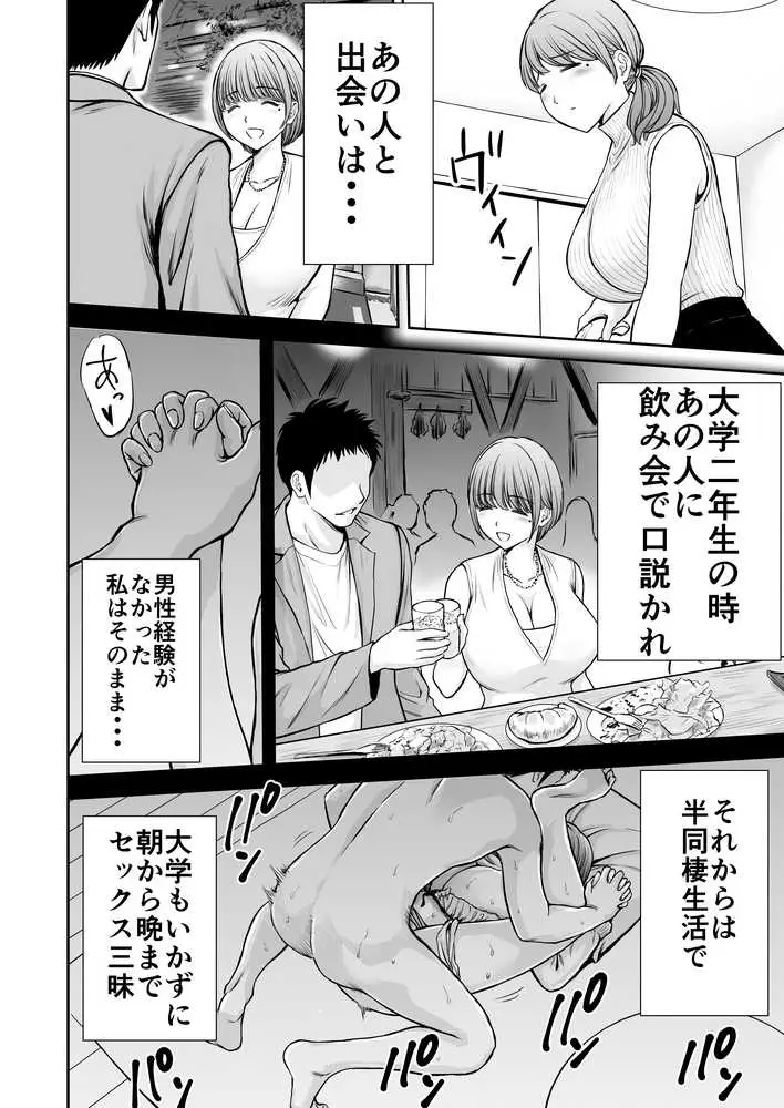 僕のかーちゃんがひきこもりニートデブ兄貴の性処理オナホになっていた話2 - ページ07