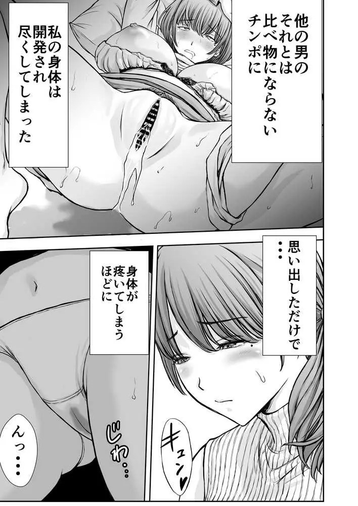 僕のかーちゃんがひきこもりニートデブ兄貴の性処理オナホになっていた話2 - ページ08