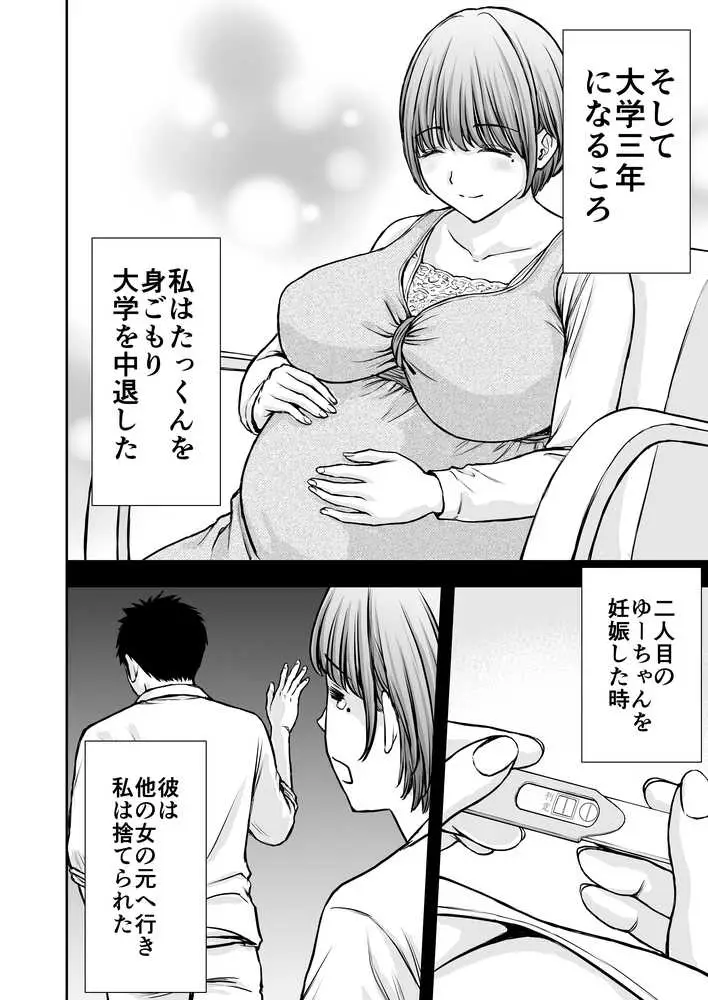 僕のかーちゃんがひきこもりニートデブ兄貴の性処理オナホになっていた話2 - ページ09