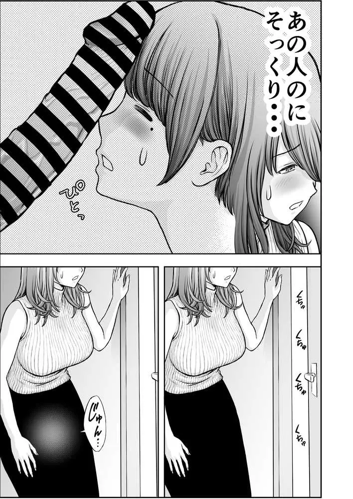 僕のかーちゃんがひきこもりニートデブ兄貴の性処理オナホになっていた話2 - ページ12