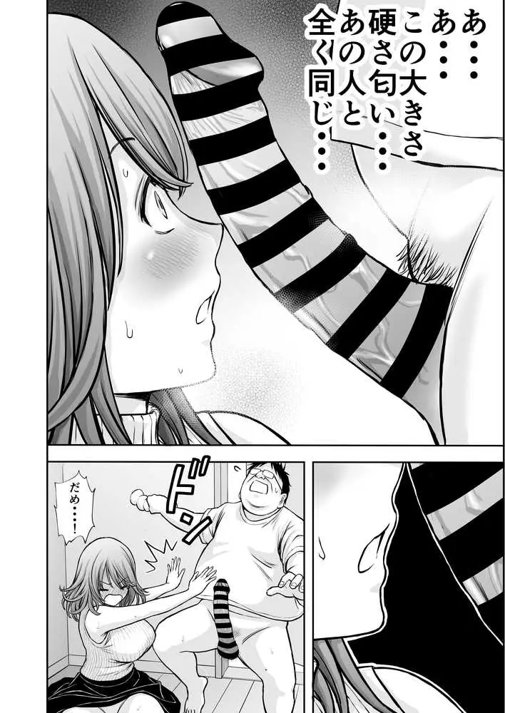 僕のかーちゃんがひきこもりニートデブ兄貴の性処理オナホになっていた話2 - ページ19