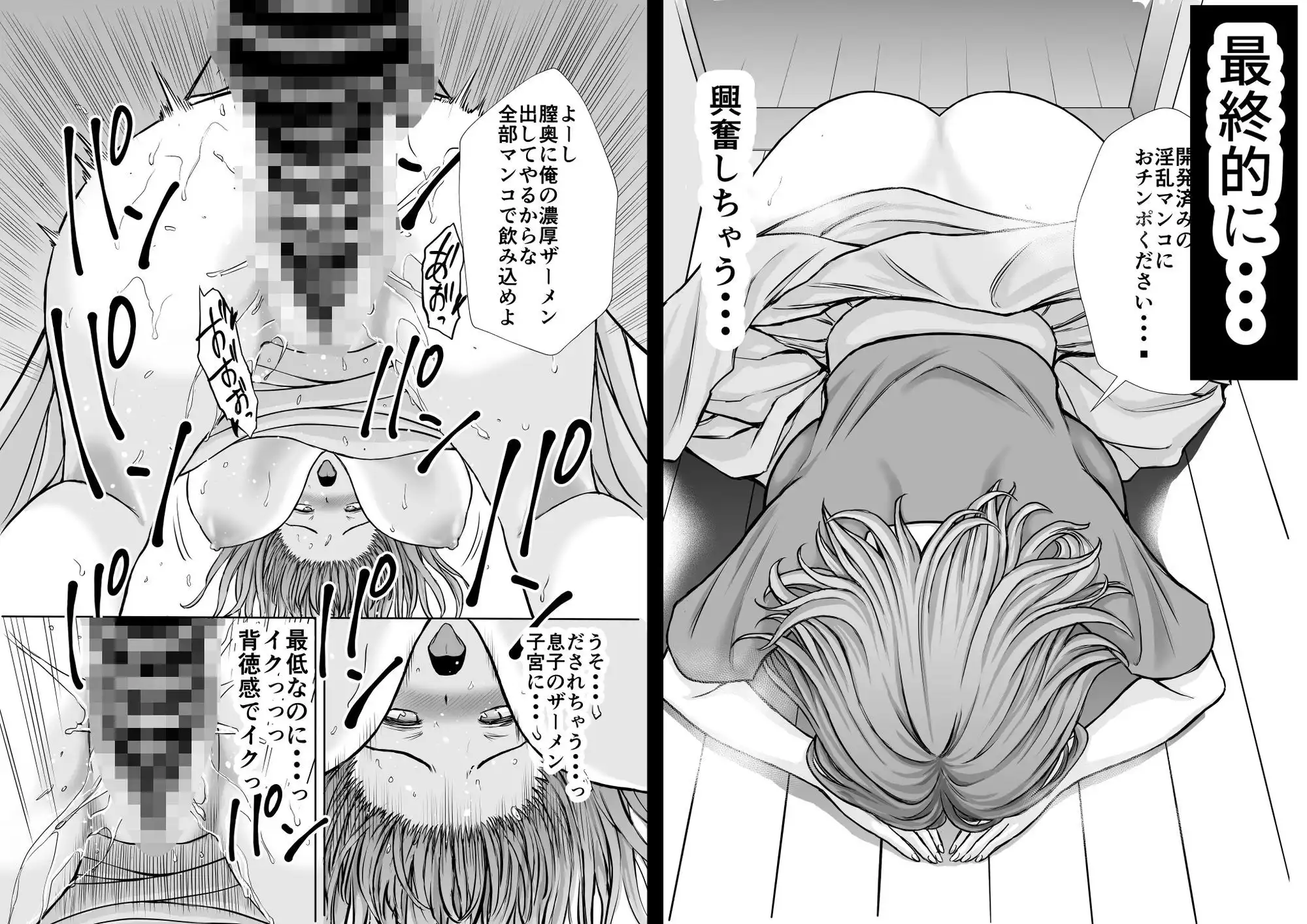 僕のかーちゃんがひきこもりニートデブ兄貴の性処理オナホになっていた話2 - サンプル6