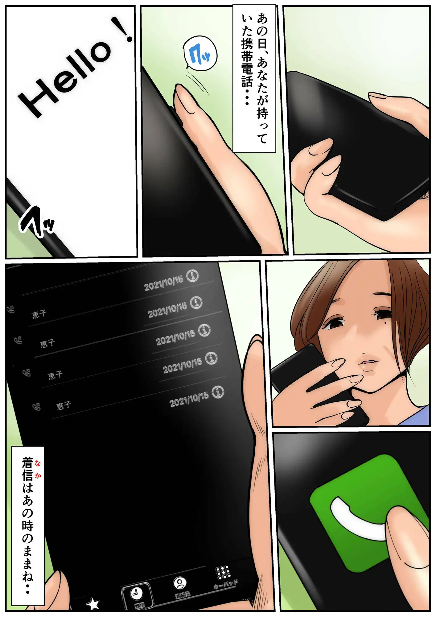お義母さんじゃダメかしら?3 - サンプル1