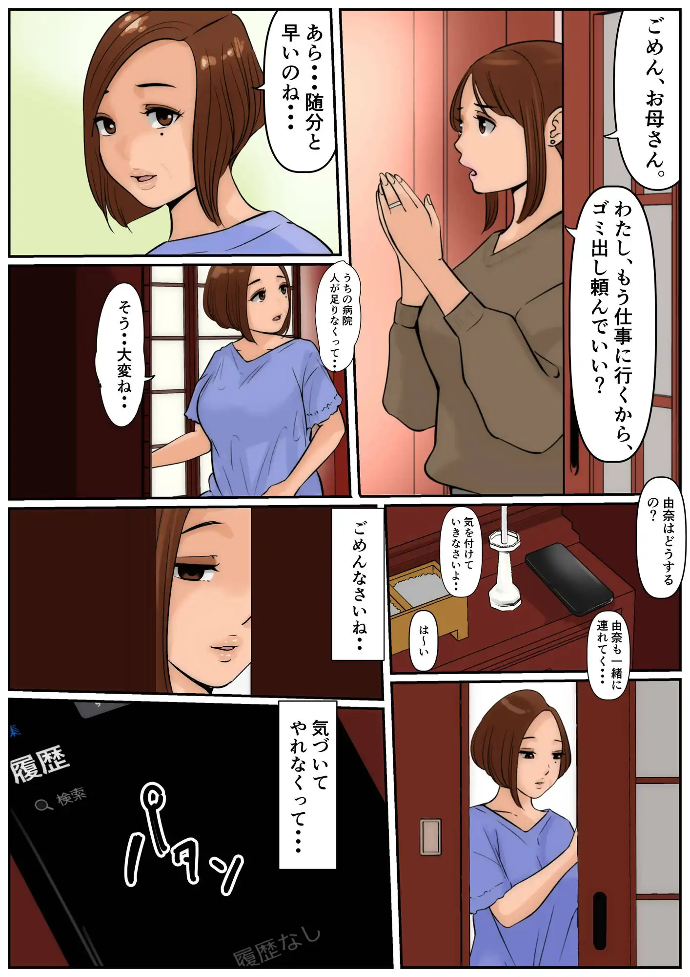 お義母さんじゃダメかしら?3 - サンプル3
