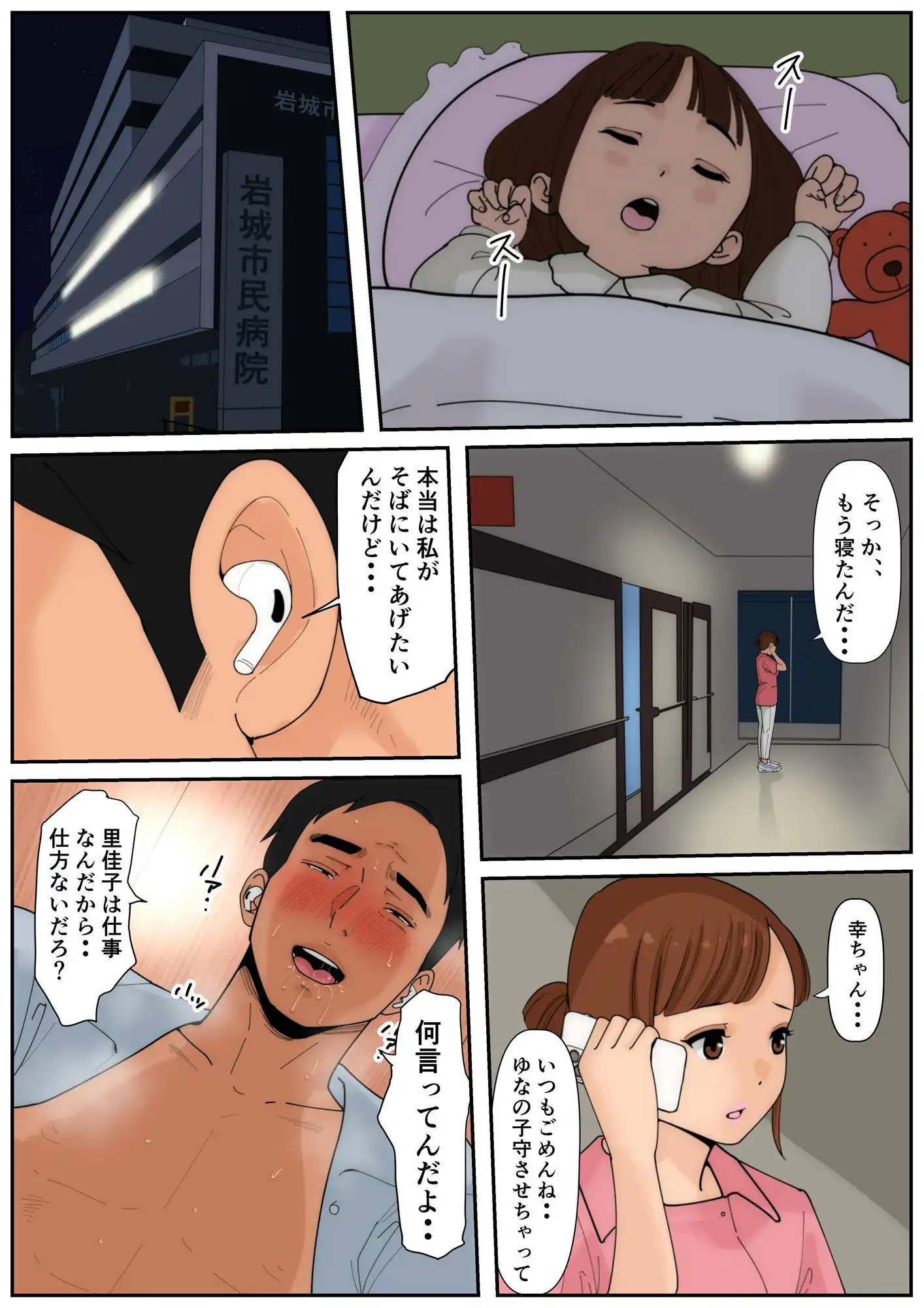 お義母さんじゃダメかしら?3 - サンプル9
