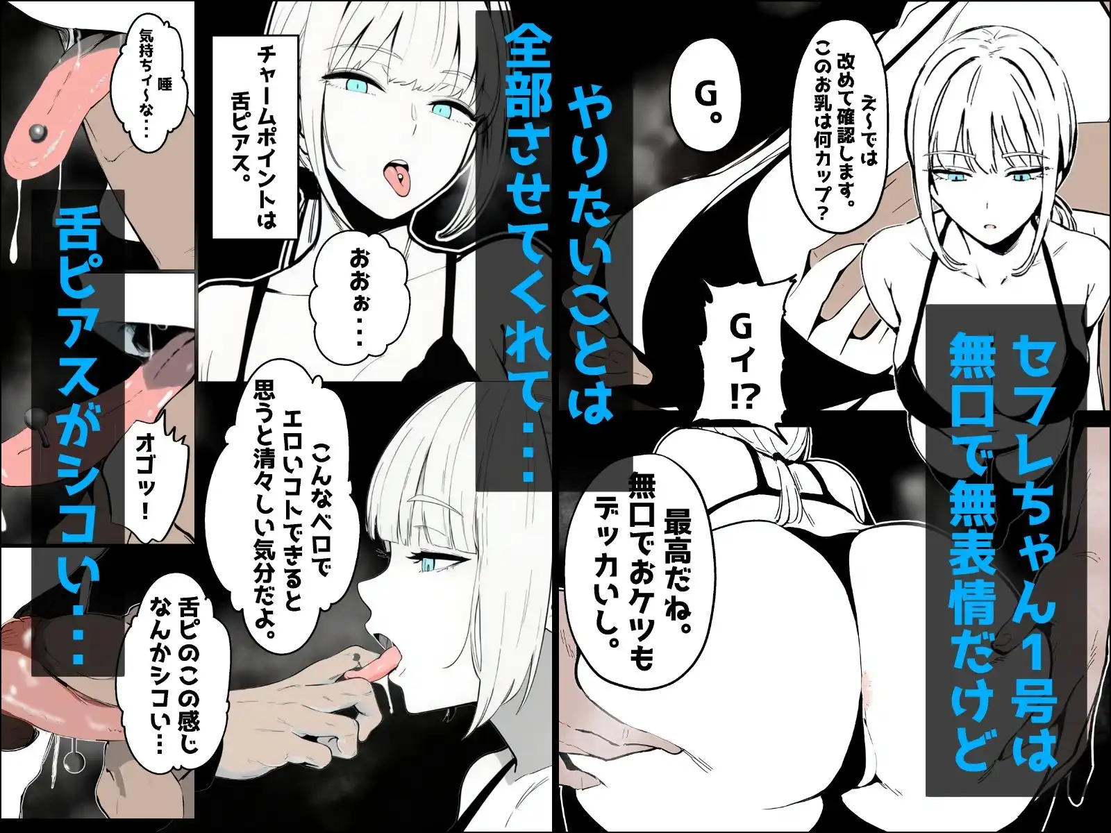 マジで何でもさせてくれるセフレ 1号ちゃん&2号ちゃん - サンプル3