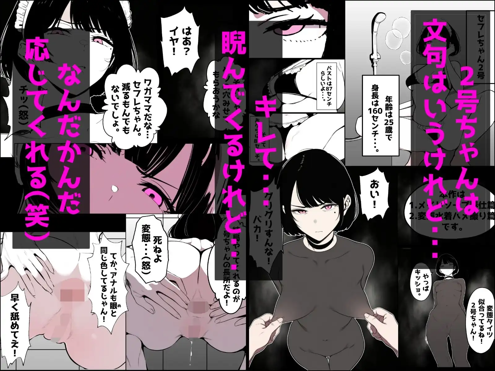 マジで何でもさせてくれるセフレ 1号ちゃん&2号ちゃん - サンプル7