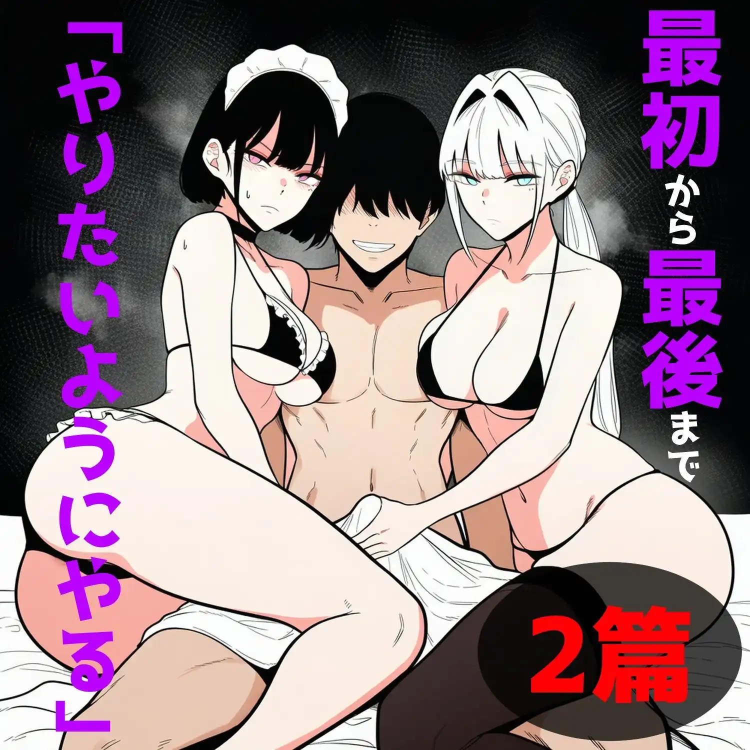 マジで何でもさせてくれるセフレ 1号ちゃん&2号ちゃん - サンプル10